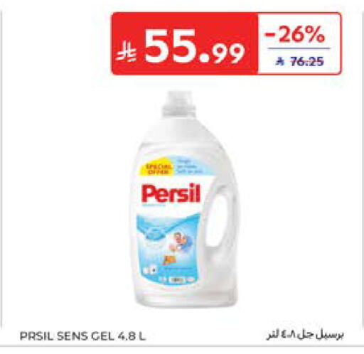 available at كارفور in مملكة العربية السعودية, السعودية, سعودية - المدينة المنورة
