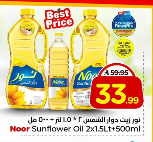 available at Hyper Al Wafa in KSA, Saudi Arabia, Saudi - Jeddah