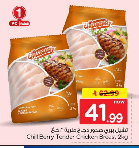 available at هايبر الوفاء in مملكة العربية السعودية, السعودية, سعودية - الخرج