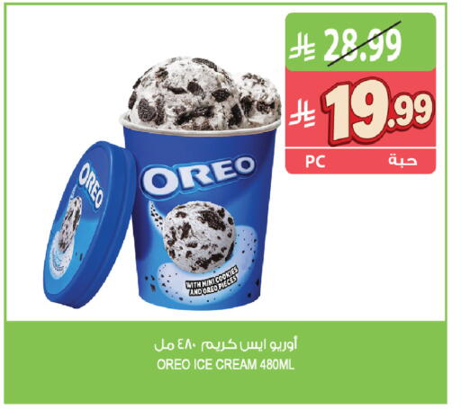 available at المزرعة in مملكة العربية السعودية, السعودية, سعودية - الخرج