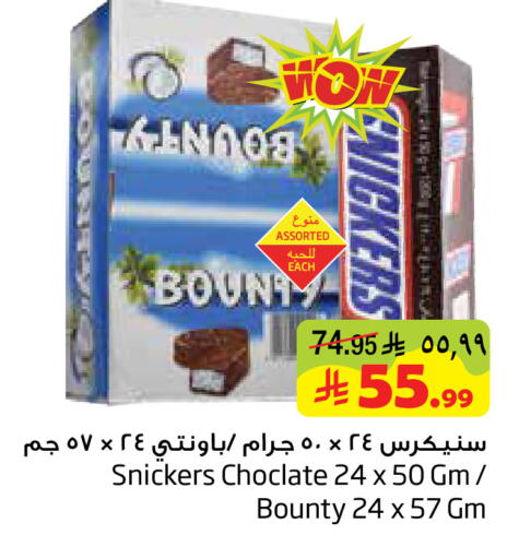 available at Layan Hyper in KSA, Saudi Arabia, Saudi - Al Khobar