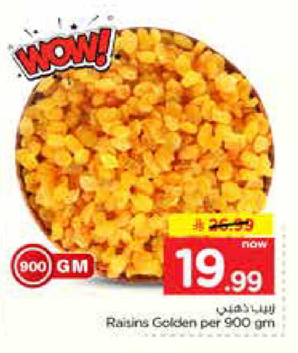 available at نستو in مملكة العربية السعودية, السعودية, سعودية - الخرج