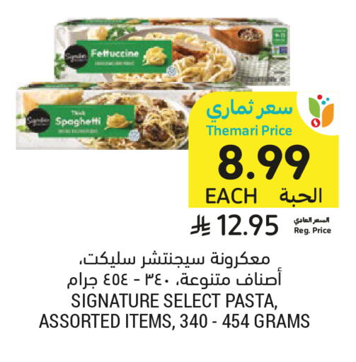 available at Tamimi Market in KSA, Saudi Arabia, Saudi - Medina