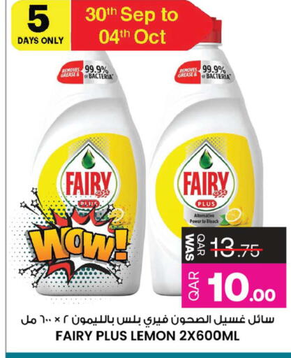Lemon available at أنصار جاليري in قطر - الشحانية