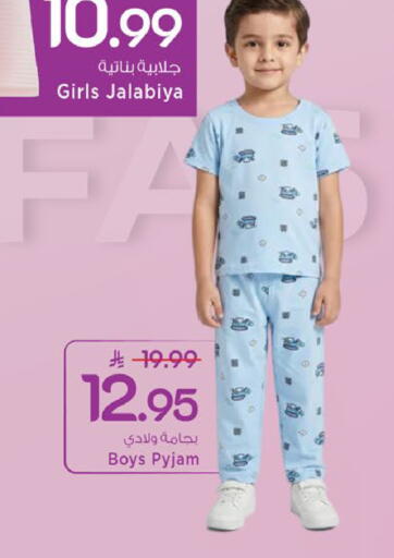 available at مارك & سيف in مملكة العربية السعودية, السعودية, سعودية - الخبر‎