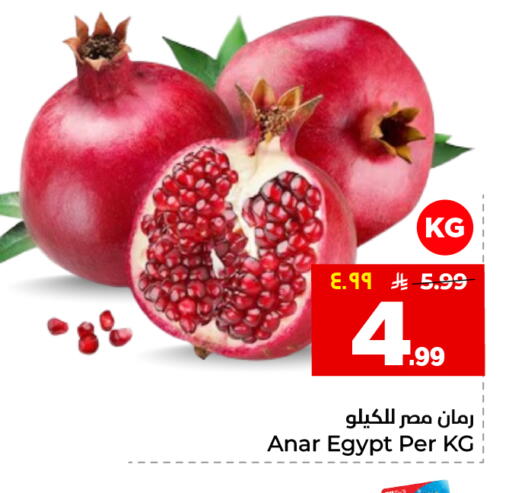 from Egypt available at Hyper Al Wafa in KSA, Saudi Arabia, Saudi - Jeddah