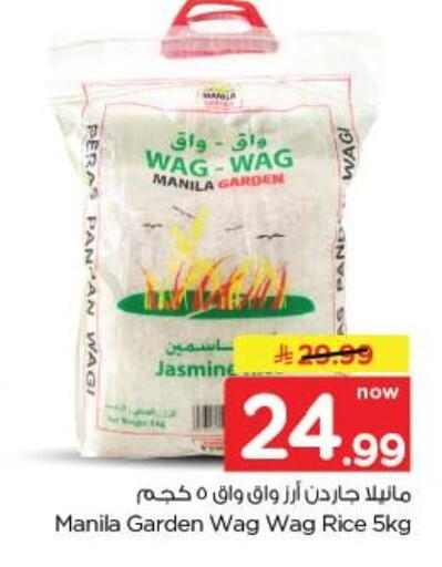 available at نستو in مملكة العربية السعودية, السعودية, سعودية - الخبر‎