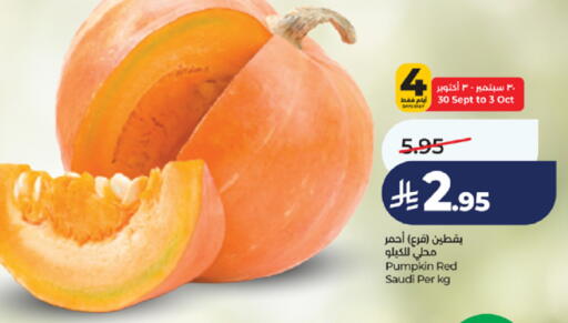 Pumpkin from Saudi Arabia available at LULU Hypermarket in KSA, Saudi Arabia, Saudi - Jeddah