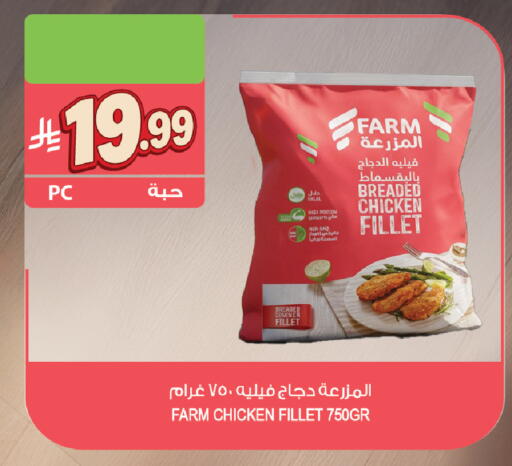 available at Farm  in KSA, Saudi Arabia, Saudi - Al Khobar