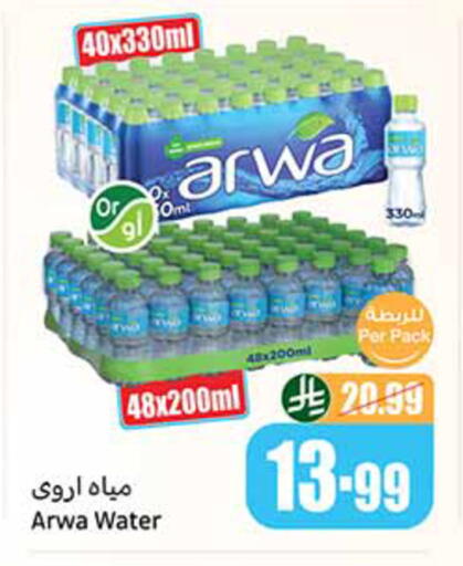 available at Othaim Markets in KSA, Saudi Arabia, Saudi - Medina