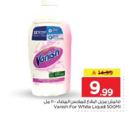available at نستو in مملكة العربية السعودية, السعودية, سعودية - الخبر‎