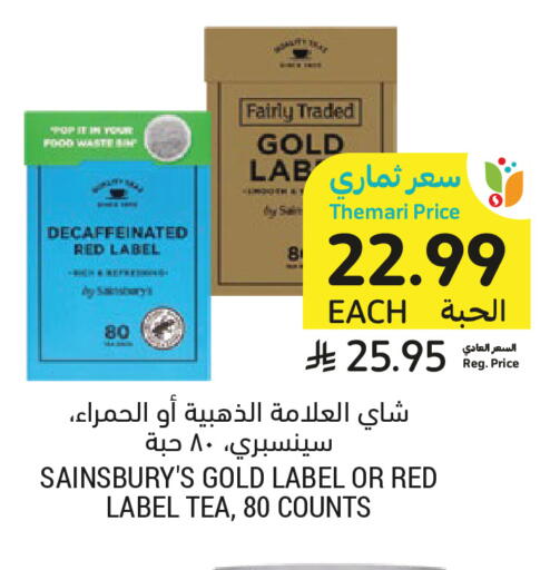 available at Tamimi Market in KSA, Saudi Arabia, Saudi - Medina