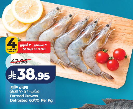 available at لولو هايبرماركت in مملكة العربية السعودية, السعودية, سعودية - الخرج