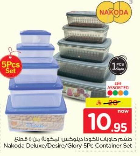 available at نستو in مملكة العربية السعودية, السعودية, سعودية - الخبر‎