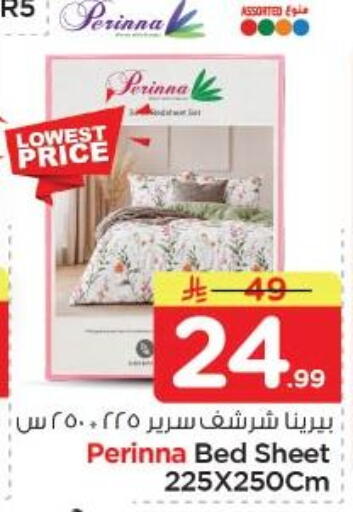 available at نستو in مملكة العربية السعودية, السعودية, سعودية - الخبر‎