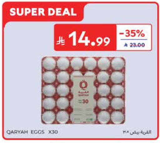 available at كارفور in مملكة العربية السعودية, السعودية, سعودية - المدينة المنورة