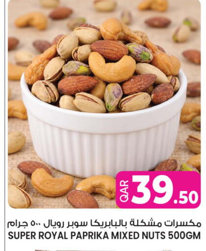 Paprika available at Ansar Gallery in Qatar - Al Wakra