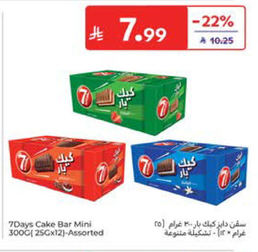 available at كارفور in مملكة العربية السعودية, السعودية, سعودية - المدينة المنورة