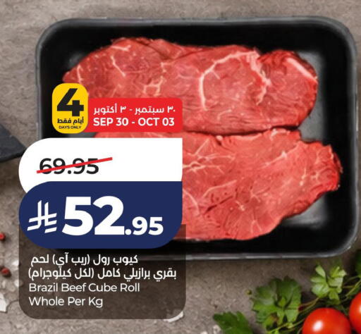 available at لولو هايبرماركت in مملكة العربية السعودية, السعودية, سعودية - الخبر‎