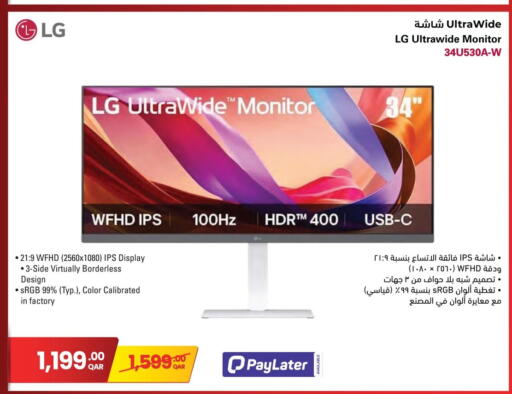 available at جمبو للإلكترونيات in قطر - الشمال
