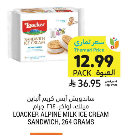 available at Tamimi Market in KSA, Saudi Arabia, Saudi - Jeddah