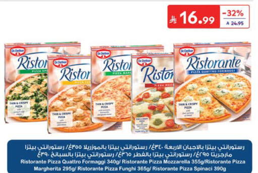 available at كارفور in مملكة العربية السعودية, السعودية, سعودية - المدينة المنورة