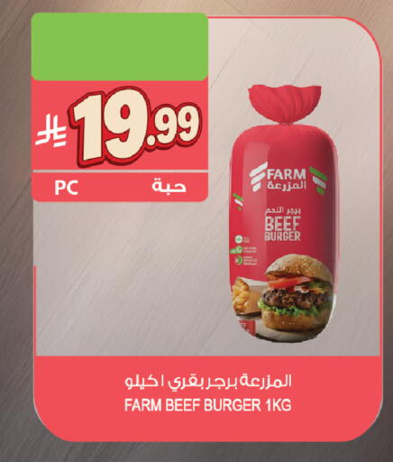 available at المزرعة in مملكة العربية السعودية, السعودية, سعودية - الخرج