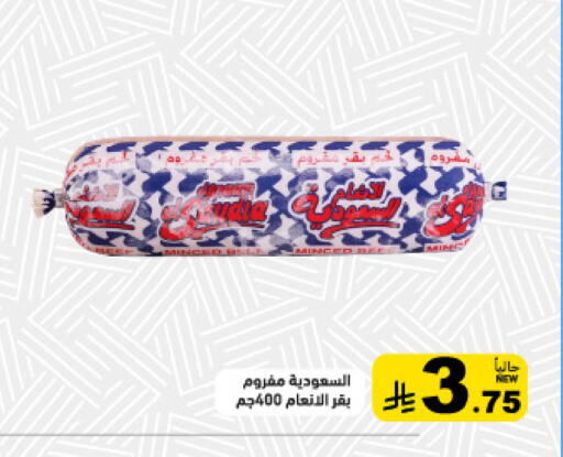 available at أسواق رامز in مملكة العربية السعودية, السعودية, سعودية - تبوك