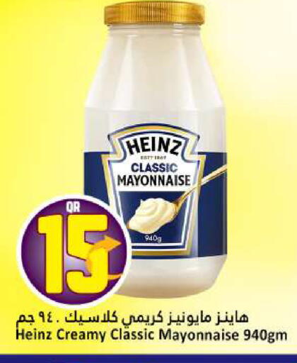 available at دانة هايبرماركت in قطر - الدوحة