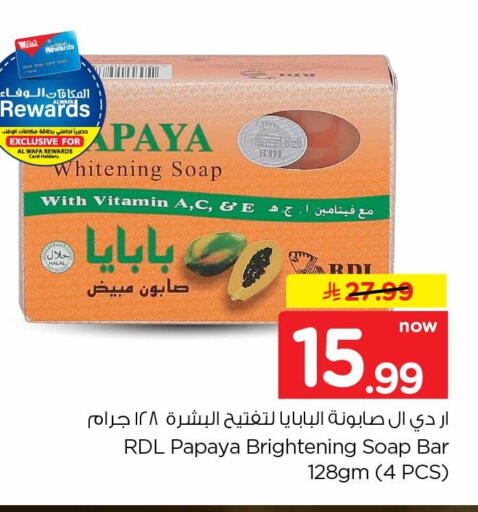 Papaya available at هايبر الوفاء in مملكة العربية السعودية, السعودية, سعودية - جدة