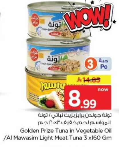 available at نستو in مملكة العربية السعودية, السعودية, سعودية - الخبر‎