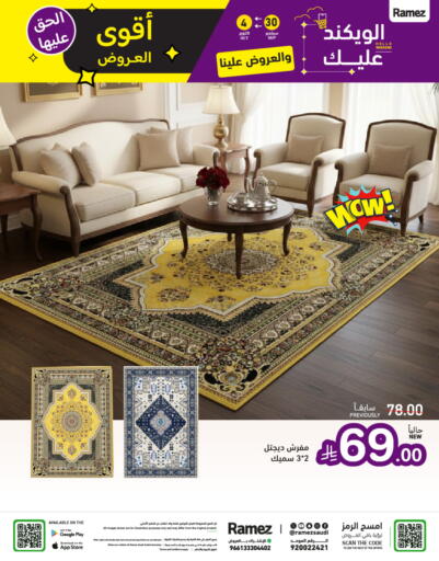 available at أسواق رامز in مملكة العربية السعودية, السعودية, سعودية - تبوك