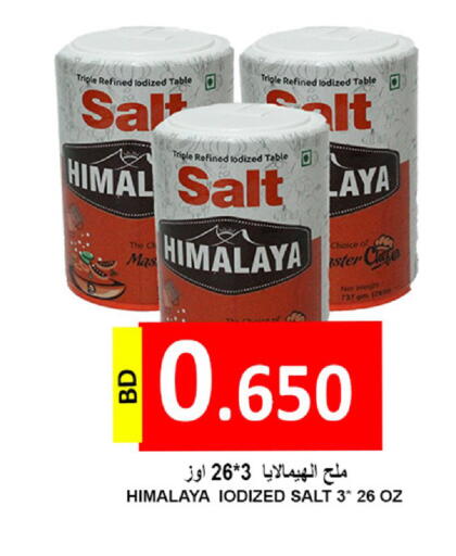 available at مجموعة حسن محمود in البحرين