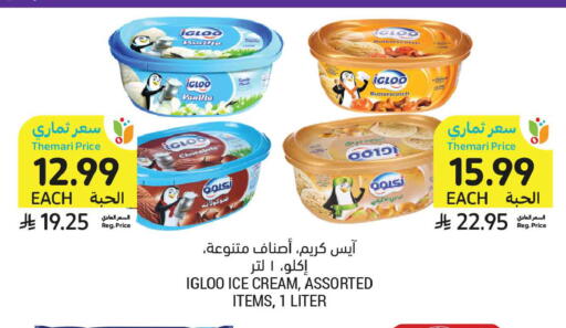 Vanilla available at Tamimi Market in KSA, Saudi Arabia, Saudi - Medina