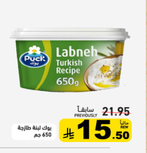 available at أسواق رامز in مملكة العربية السعودية, السعودية, سعودية - تبوك