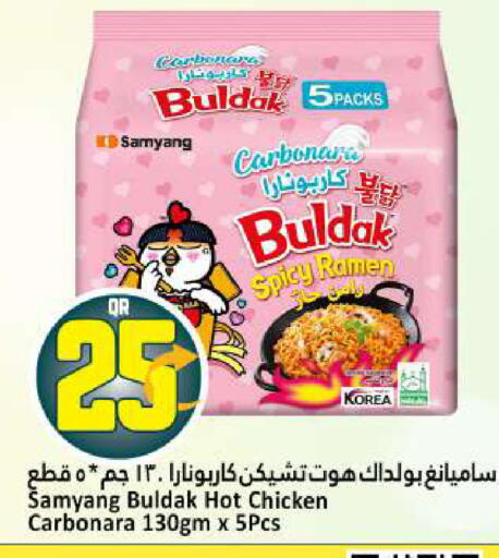 available at Dana Hypermarket in Qatar - Al Rayyan