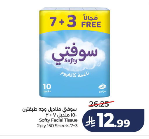available at لولو هايبرماركت in مملكة العربية السعودية, السعودية, سعودية - الخبر‎
