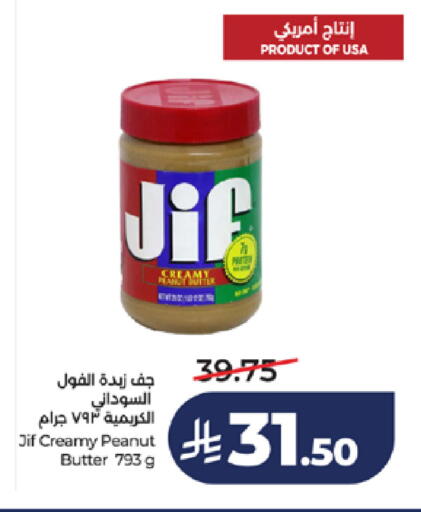 available at LULU Hypermarket in KSA, Saudi Arabia, Saudi - Jeddah