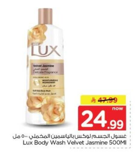 available at نستو in مملكة العربية السعودية, السعودية, سعودية - الخبر‎