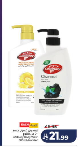 Lemon Mint available at LULU Hypermarket in KSA, Saudi Arabia, Saudi - Jeddah