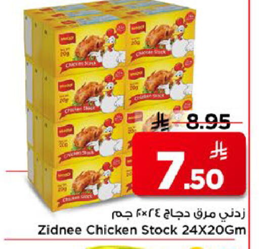 available at مارك & سيف in مملكة العربية السعودية, السعودية, سعودية - الخبر‎