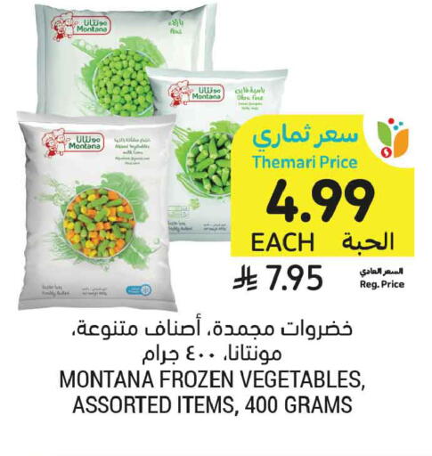 available at Tamimi Market in KSA, Saudi Arabia, Saudi - Medina