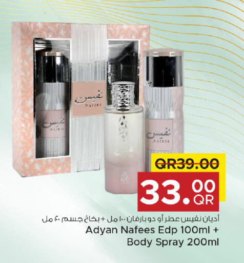 available at مركز التموين العائلي in قطر - الضعاين