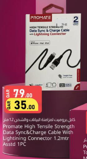 available at دانا ماركت in قطر - الضعاين
