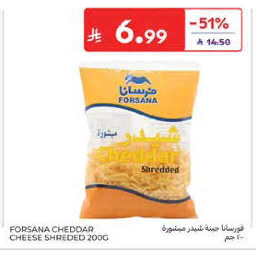 available at كارفور in مملكة العربية السعودية, السعودية, سعودية - المدينة المنورة