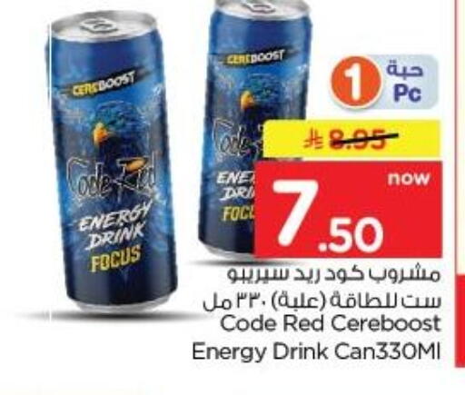 available at نستو in مملكة العربية السعودية, السعودية, سعودية - الخبر‎
