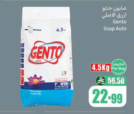 available at أسواق عبد الله العثيم in مملكة العربية السعودية, السعودية, سعودية - الخرج