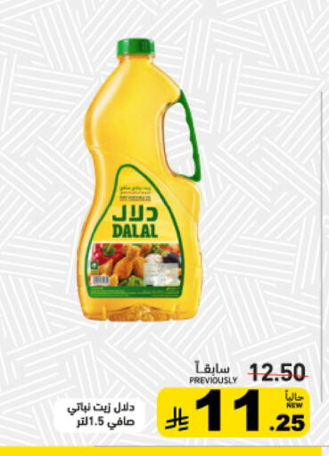 available at أسواق رامز in مملكة العربية السعودية, السعودية, سعودية - تبوك