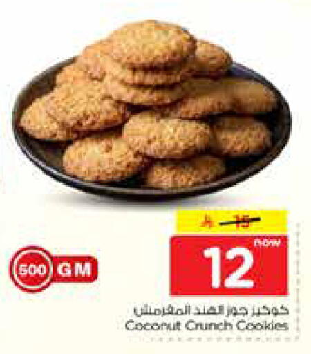 Coconut available at نستو in مملكة العربية السعودية, السعودية, سعودية - الخرج