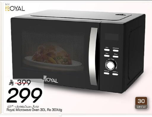 available at مارك & سيف in مملكة العربية السعودية, السعودية, سعودية - المنطقة الشرقية